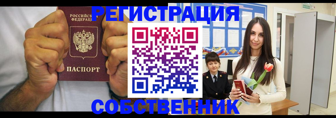 найти адрес прописки в Черногорске