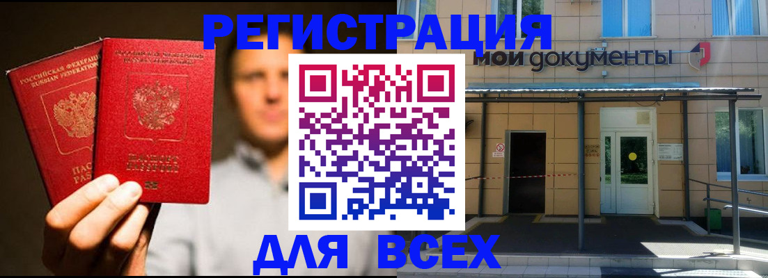 регистрация для школы в Черногорске